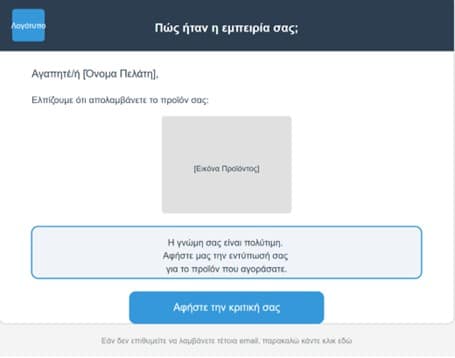 kritiki-pelaton-erotimatologio